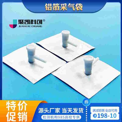 气体采样袋铝箔采气袋取样袋单双阀小规格5ml10ml20ml30ml50ml