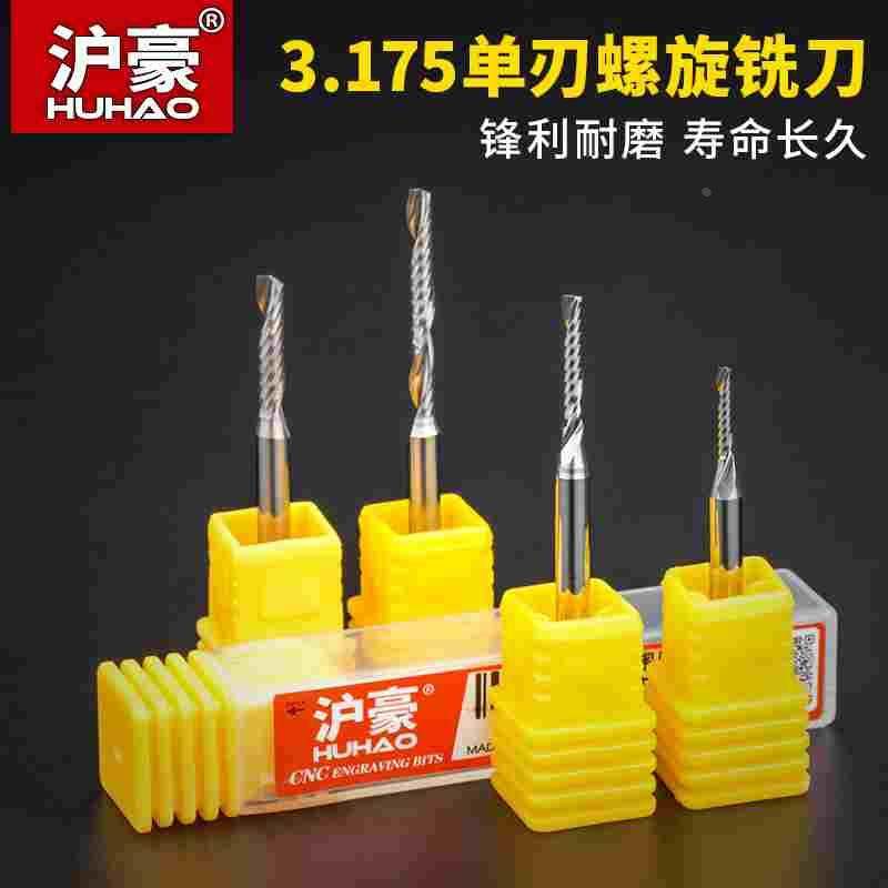 沪豪3.175MM雕刻刀亚克力密度板变小径单刃铣刀雕刻机刀具,床上用品,被套定制,淘宝优惠券,粉丝福利购,淘宝优惠卷