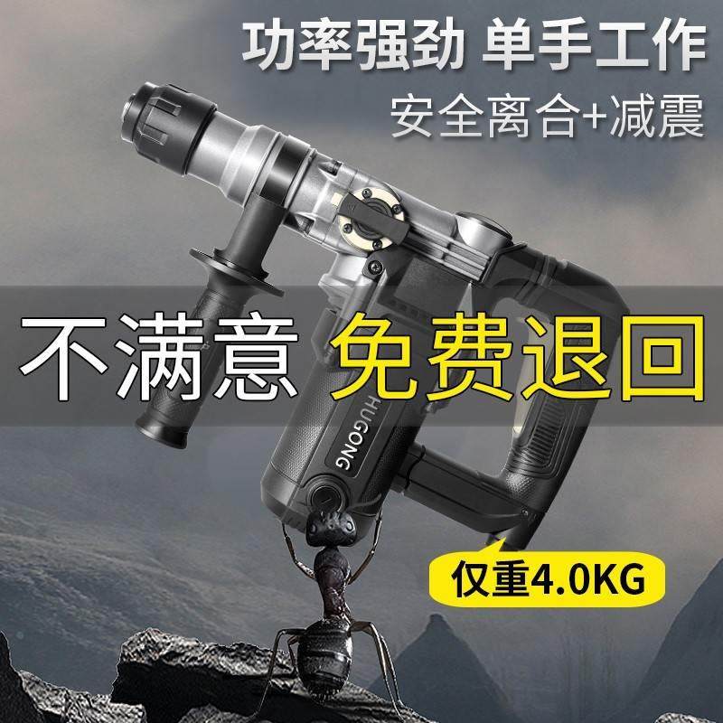 沪工带安全离合电锤大功率冲击钻电镐两用多功能电动工具电钻电捶,机械设备,矿山专用设备,淘宝优惠券,粉丝福利购,淘宝优惠卷