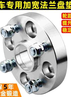 启悦 佳宝t50 t51 t57 v52 v55 v70 爱尚 法兰盘轮毂加宽垫片改装
