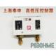P830HME 上海奉申 高低压控制器 P系列