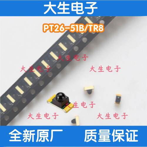 PT26-51B/TR8 红外线接收管 台湾亿光电子EVERLIGHT