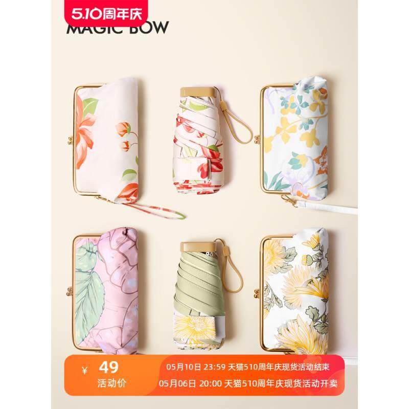 贵妇包伞女晴雨两用复古高颜值太阳伞防晒防紫外线小巧便携遮阳伞,包装,胶带座/封箱器,淘宝优惠券,粉丝福利购,淘宝优惠卷