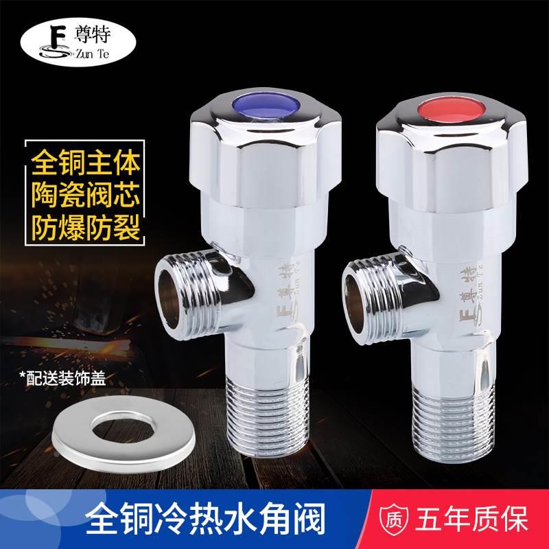 冷热水全铜三角阀热水器进水开关阀水龙头 软管八字阀 止水阀加厚