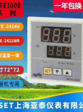 NTTE-2000上海亚泰仪表NTTE-2421WG烫画机温控器计时器NTTE-2401V