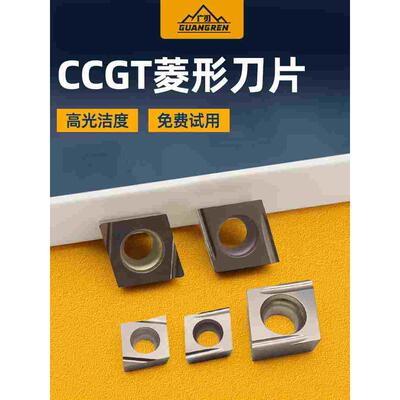 CCGT060202ER/EL-U小菱形镗孔数控内孔刀片060204精车09T304R/L-F