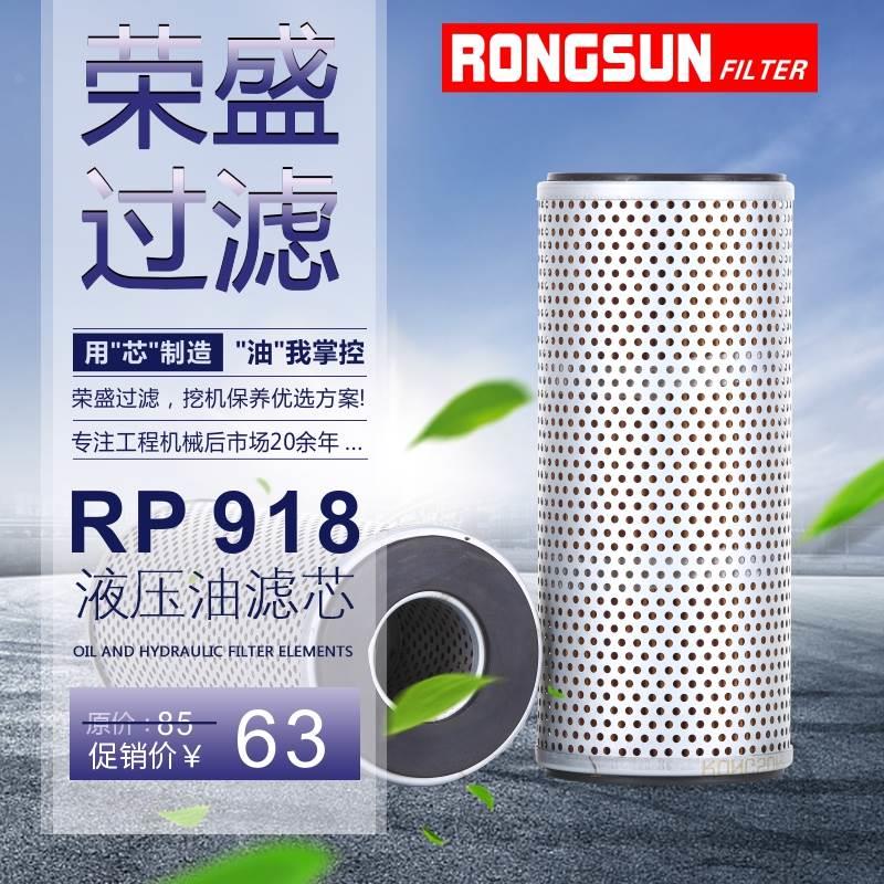 山推推土机SD22/SD32变速箱滤芯175-49-11580 HF6072 P551158