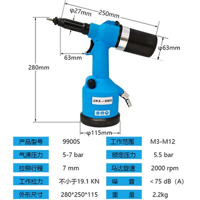 。斯威特全自动气动拉铆螺母枪9900拉帽枪铆接不锈钢工具枪M56M12