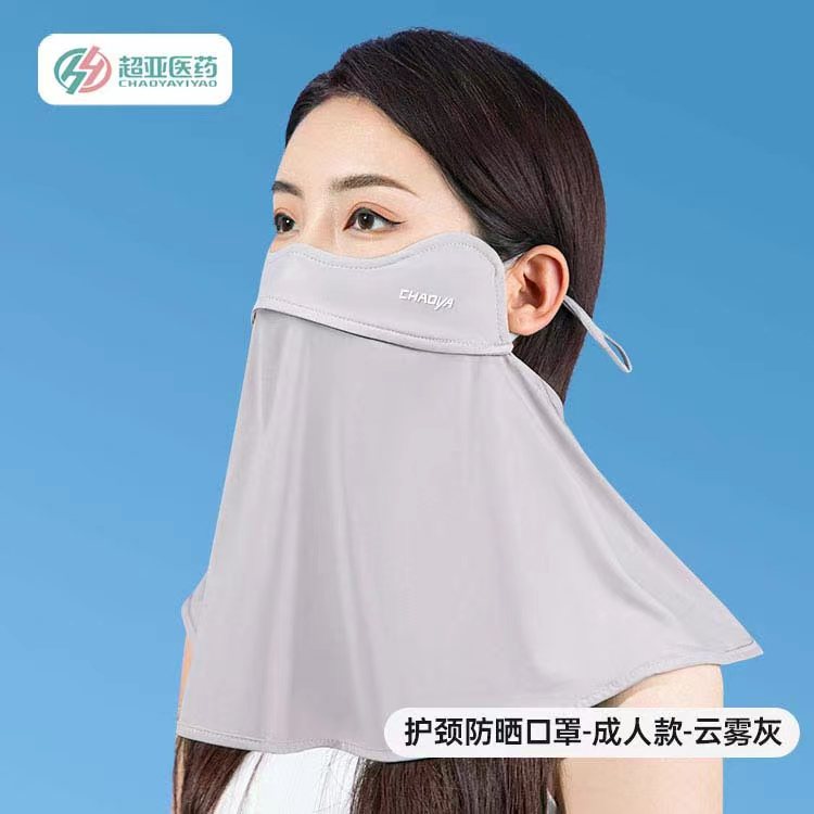 夏季户外防晒面罩口鼻罩遮全脸护颈冰丝薄款护脖围脖防晒口罩面纱