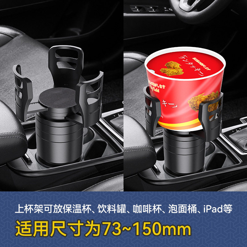 多功能汽车水杯架扩展器
