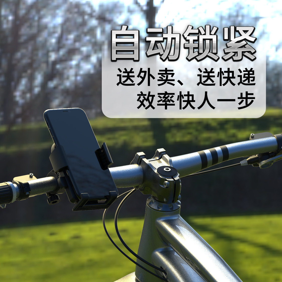 摩托车手机导航支架山地