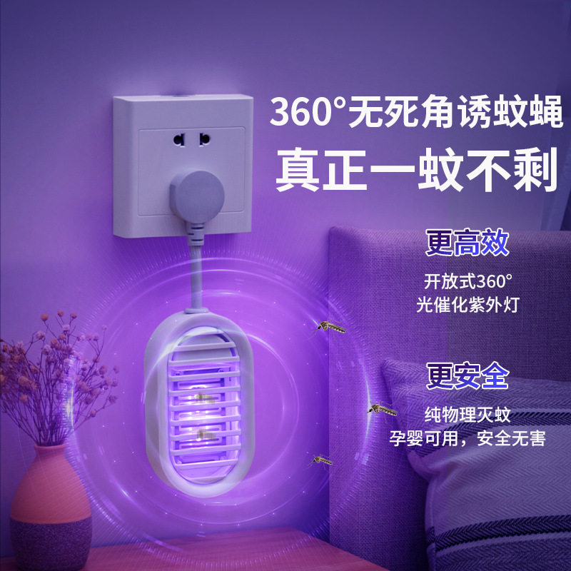 新升级电击式灭蚊灯灭蝇灯神器家用静音一扫光驱蚊无辐射