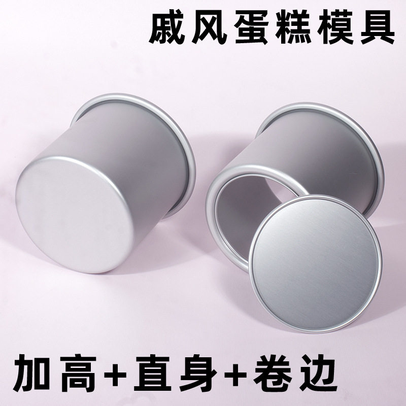加高直身蛋糕模具阳极戚
