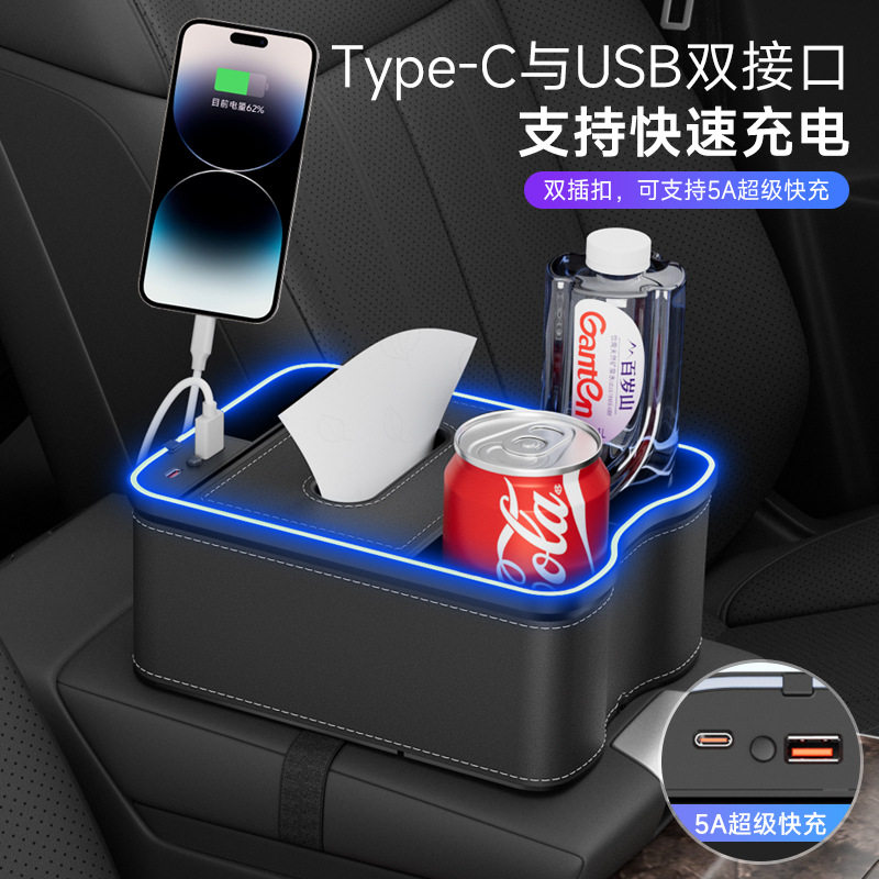 新款车载扶手箱收纳盒炫
