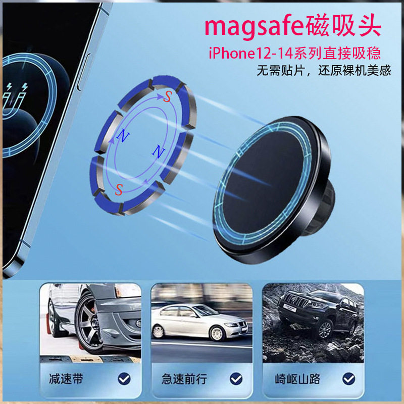 适用iPhone14车载支架mag