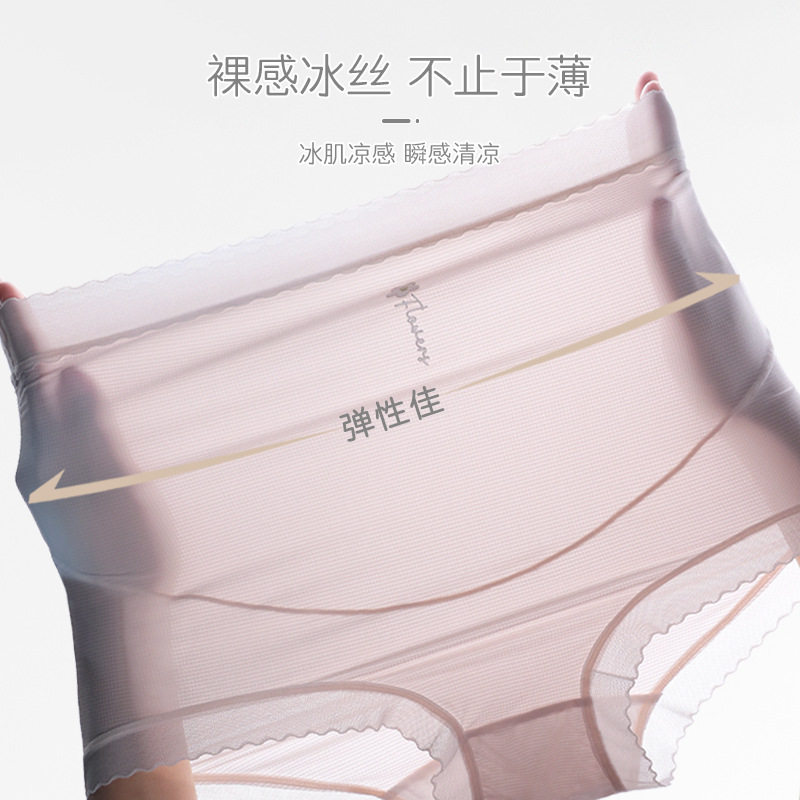 孕妇内裤薄款高腰托腹怀