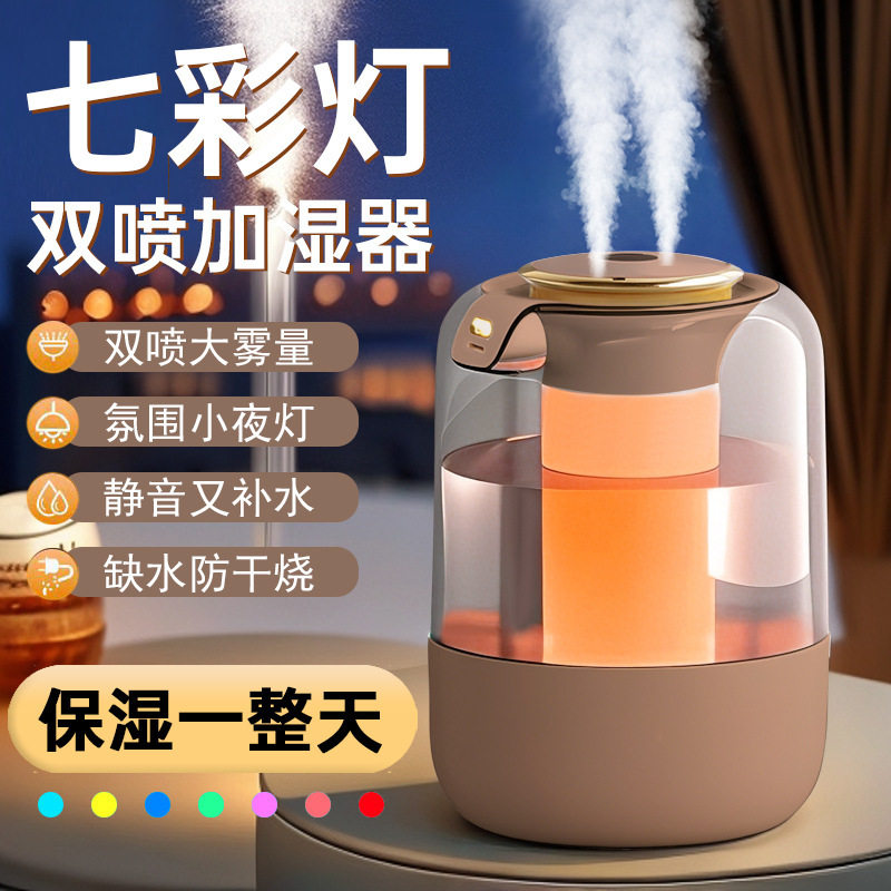J20双喷加湿器大雾量2L氛
