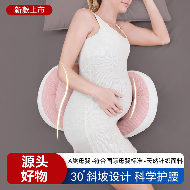 孕妇枕头护腰侧睡枕托腹