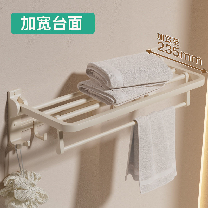 太空铝毛巾架免打孔奶油