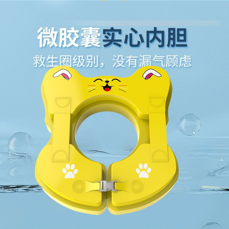 萌兔腋下圈婴儿游泳脖防