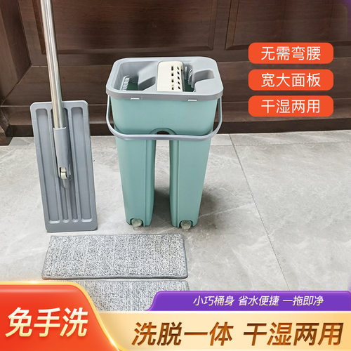 平板拖把免手洗干湿两用