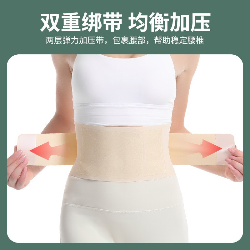 透气薄款运动护腰支撑减