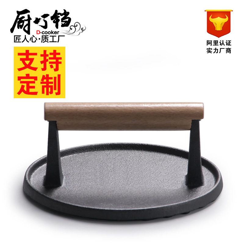 铸铁牛排压肉板烧烤工具