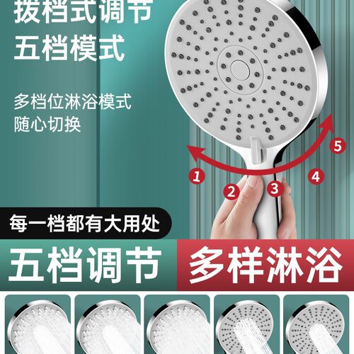 淋浴增压花洒喷头浴霸热