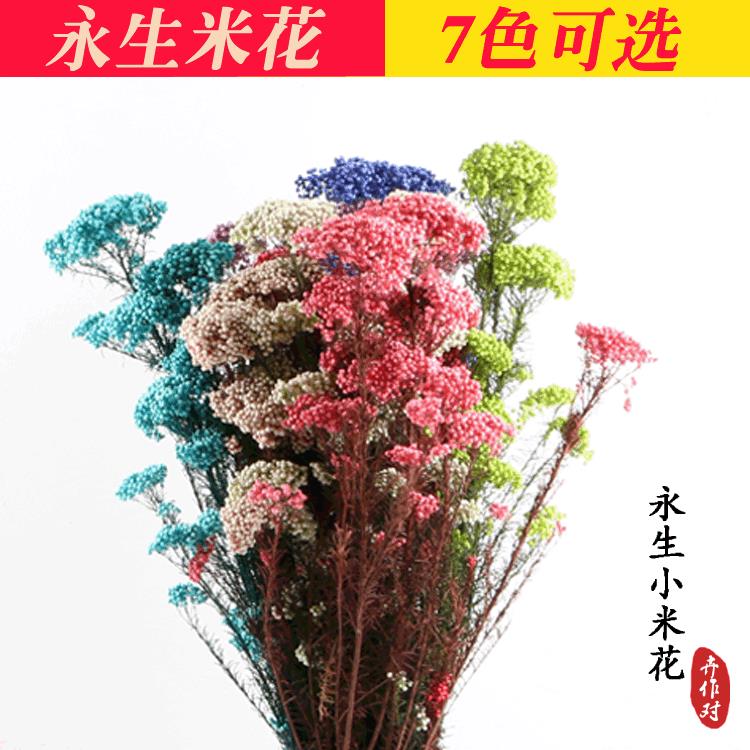 干花永生米束风真花家居
