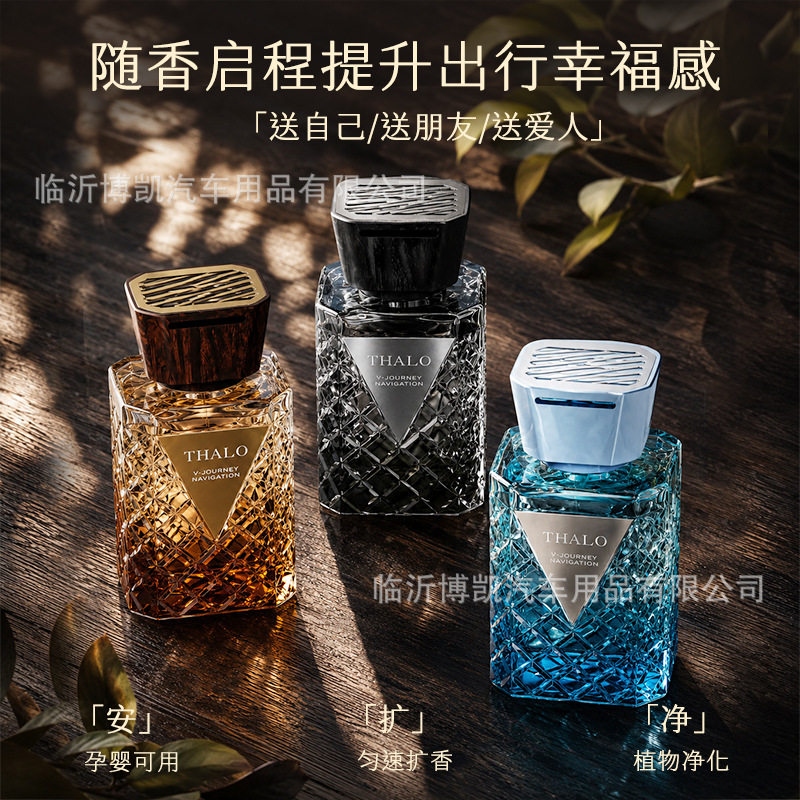 塔罗高级感车载香薰新款V
