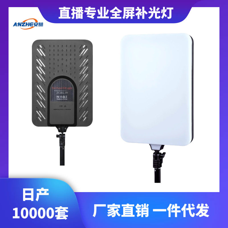 直播补光灯摄影拍摄打照