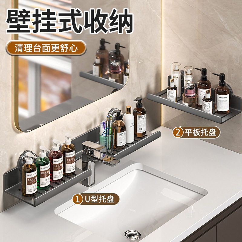 厂家供应浴室洗漱台置物