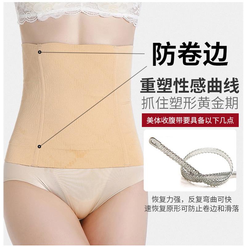 腰封女式收腹带产后塑身