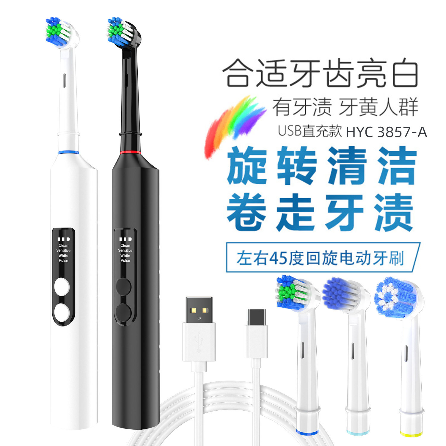 无线充电式软毛全自动智