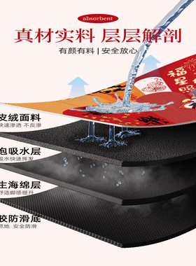 2026新款马年卫生间地垫