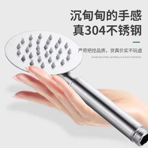 304不锈钢增压花洒喷头手