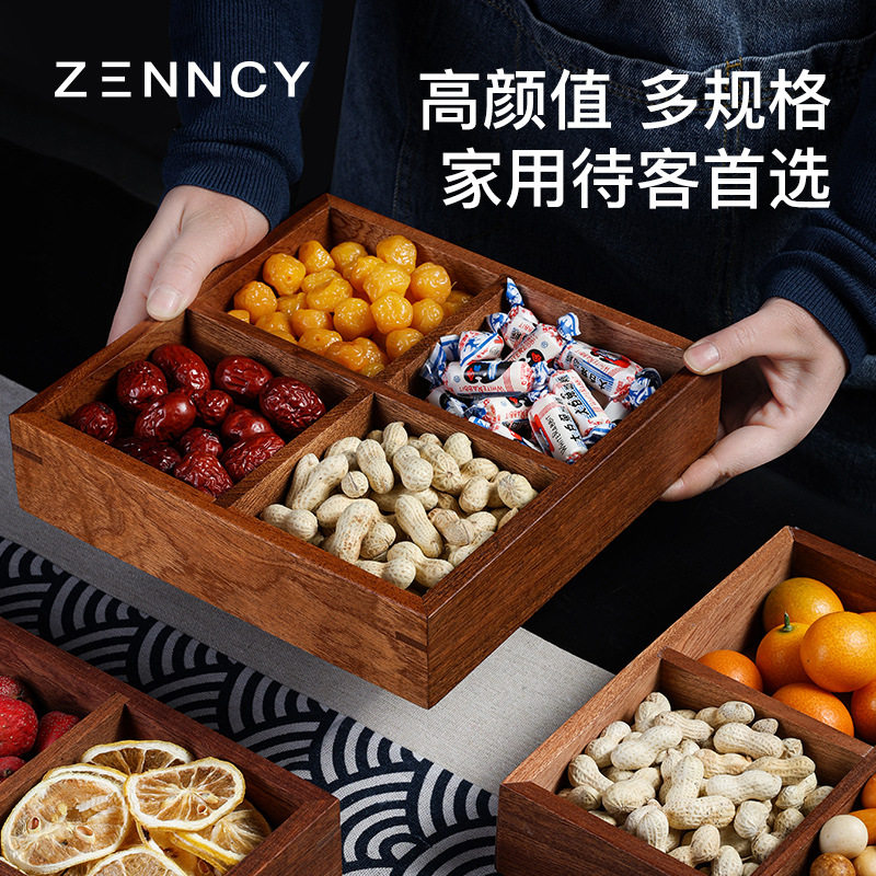 四宫格木制品干果盘中式