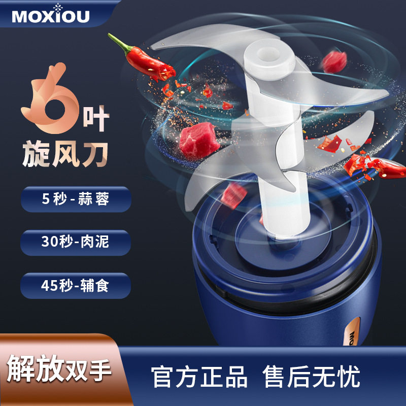 摩西欧蒜泥神器电动蒜末