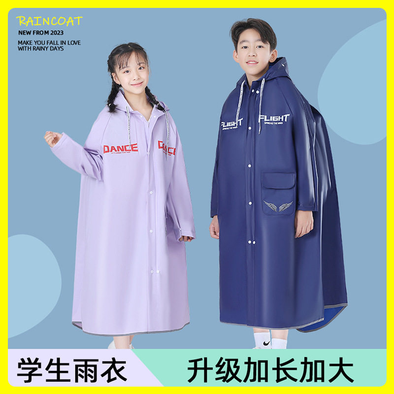 儿童雨衣男女孩中学生上