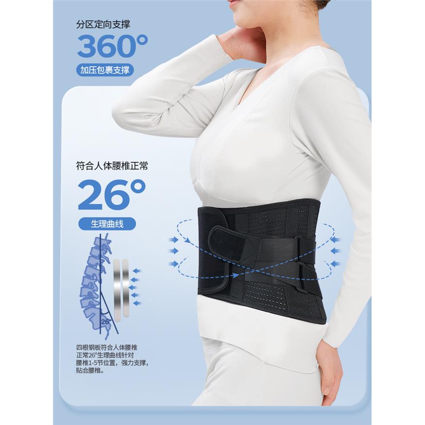 透气护腰带腰间盘腰椎支