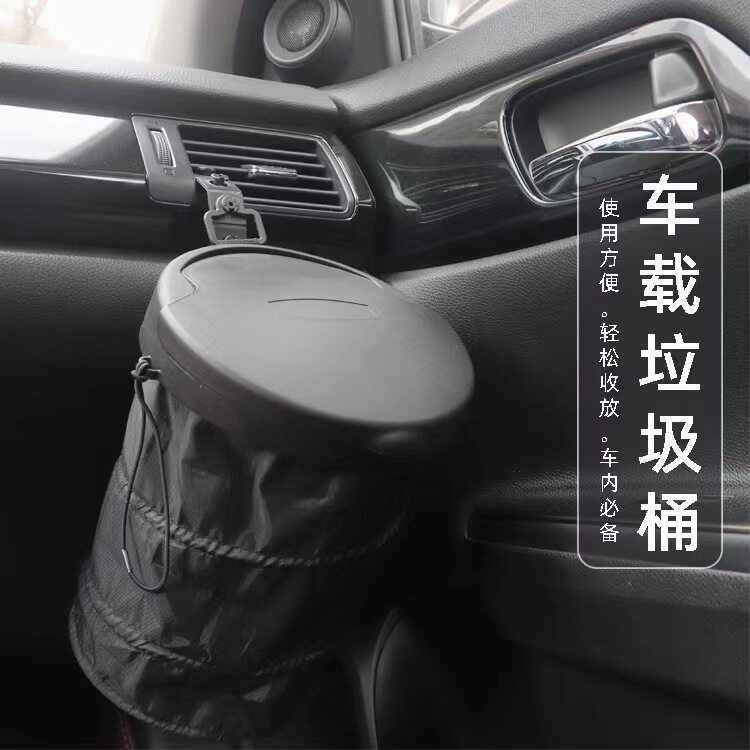 车载垃圾桶可折叠置物桶
