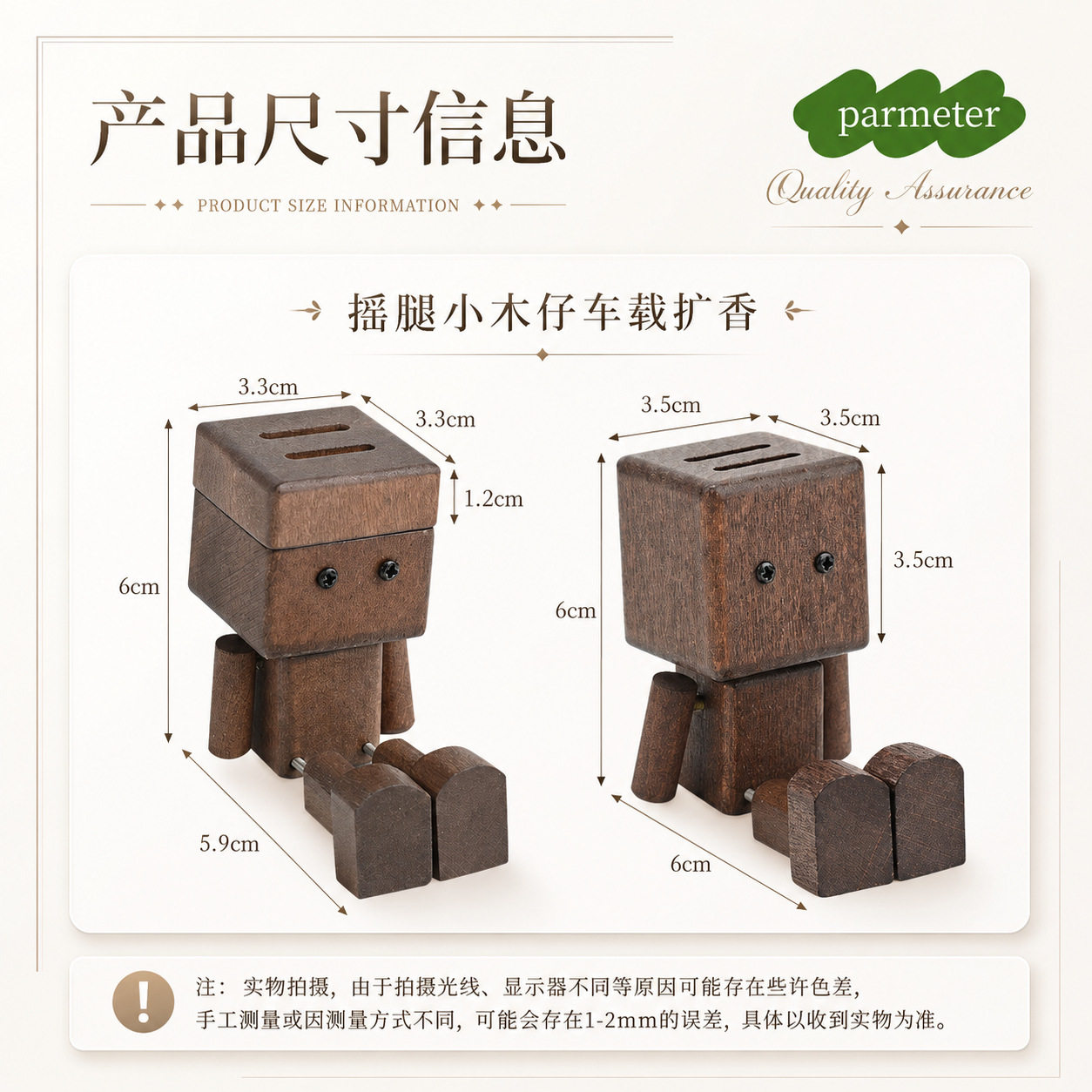 创意车载香薰摆件实木抖