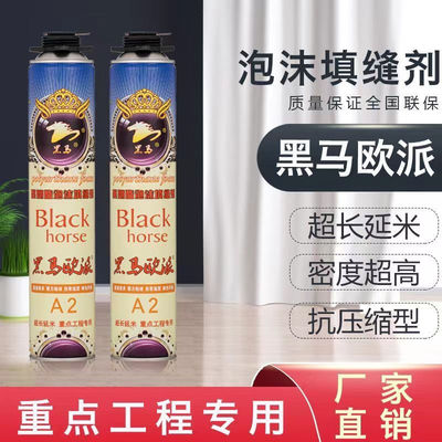 黑马泡沫胶A2填缝剂发泡胶发泡剂填充剂膨胀门窗防水高粘度强力胶