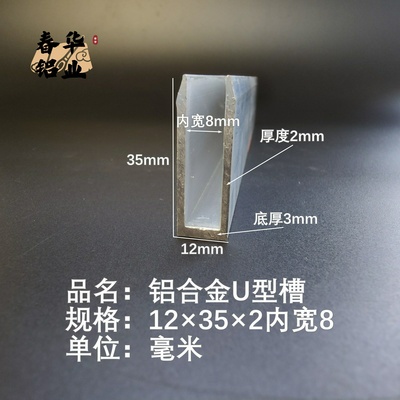 U型铝槽12*35*2内槽8铝合金u形槽包边条玻璃固定u型卡槽铝型材