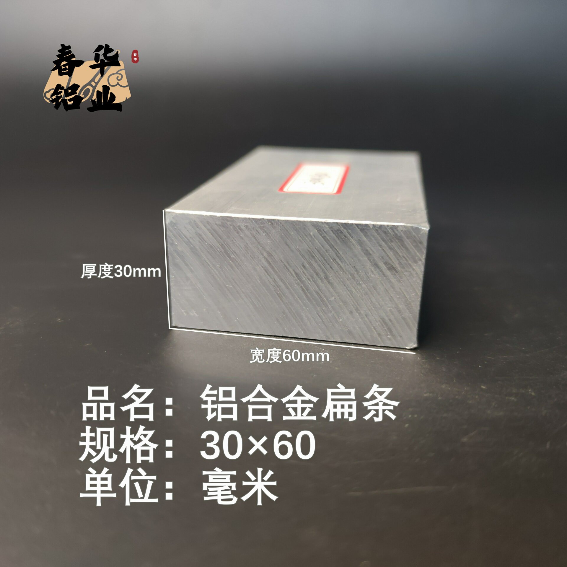 铝排30*60mm 铝条 铝扁条铝方条 DIY铝板 铝块 铝片  铝方条方棒