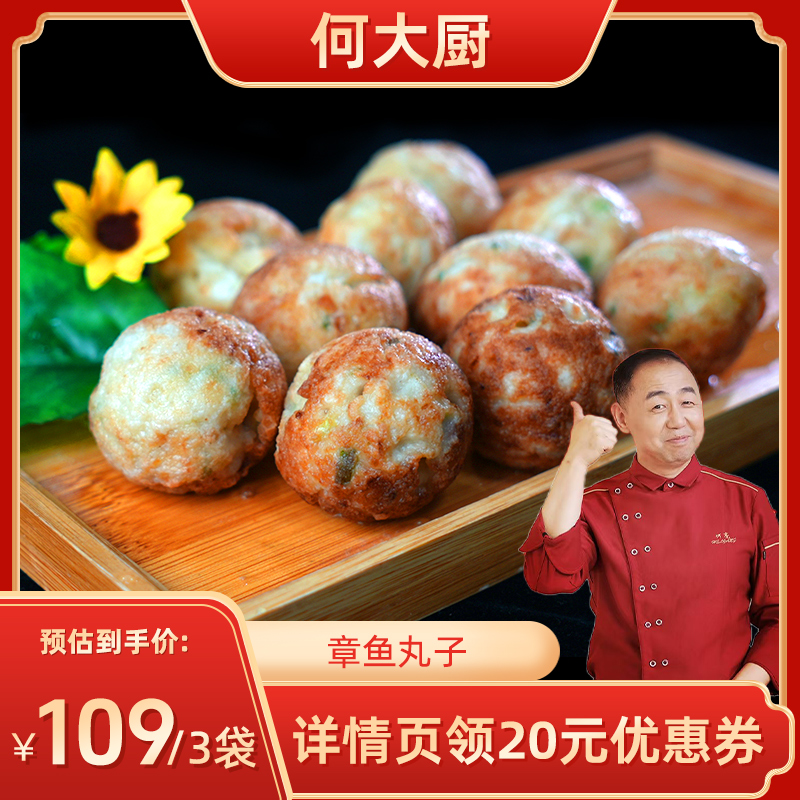 章鱼小丸子半成品速冻章鱼烧空气炸锅方便速食