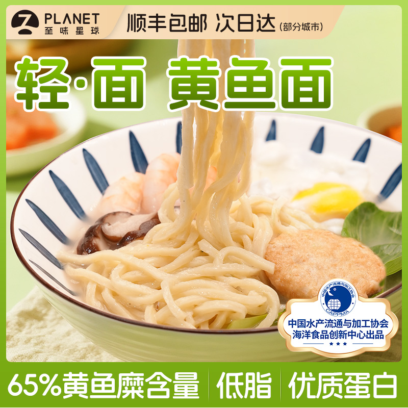 渔私坊黄鱼面150g【中水协严选】