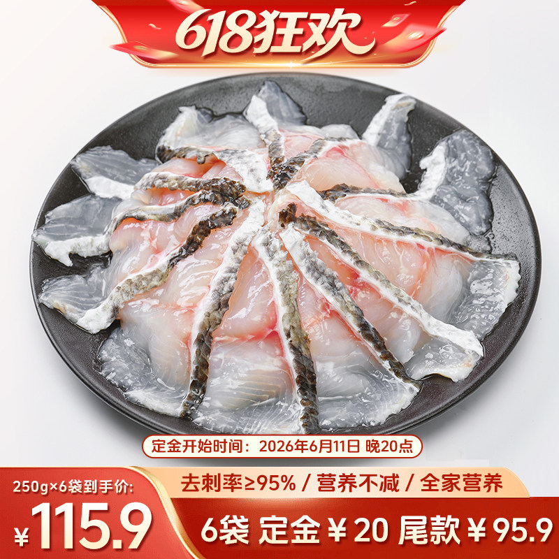 【 11号晚八付定】免浆黑鱼片火锅食材活鱼鲜切酸菜鱼水煮鱼