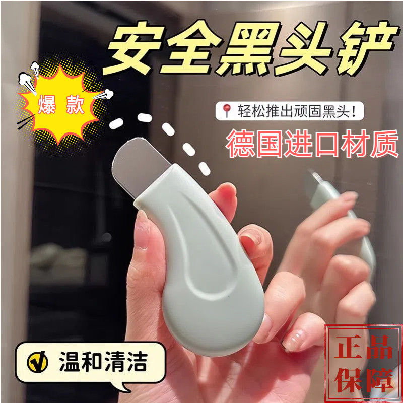 黑头铲黑头铲手动黑头铲子刮黑头神器粉刺黑头刮板清洁毛孔面部