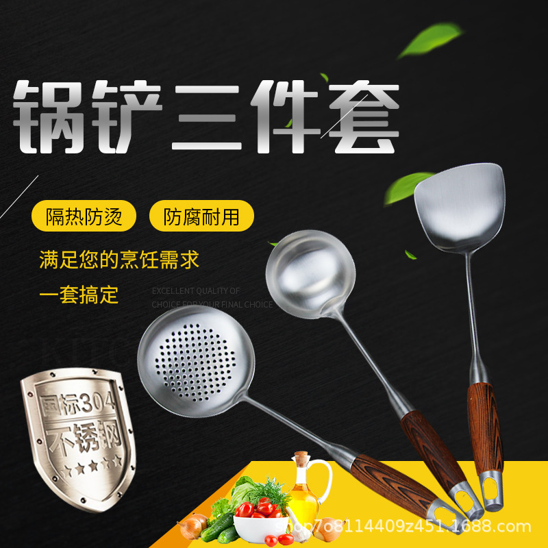 304不锈钢厨具花梨木柄铲勺小炊星套装烹饪锅铲汤勺漏勺煎铲炒菜